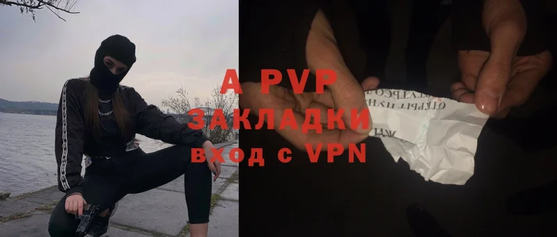 APVP крисы CK  Белоярский 